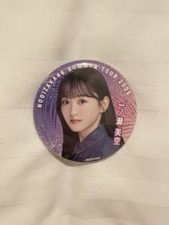 乃木坂46 アクリルスタンド 缶バッジ 一ノ瀬美空 まとめ売り 乃木坂46 OFFICIAL WEB SHOP | 乃木坂46 グッズ通販サイト