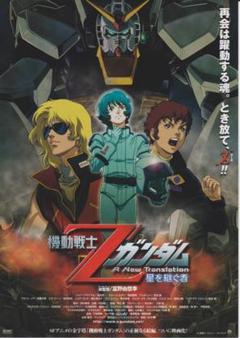 2025年最新】zガンダム ポスターの人気アイテム - メルカリ