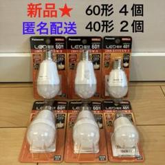 255【新品】パナソニック LED電球 小形電球 広配光タイプ 60W 40W