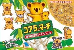 コアラのマーチ　コアラ図鑑　ジグソーパズル コアラのマーチ コアラ図鑑 ジグソーパズル