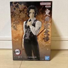 鬼滅の刃 鬼の装 フィギュアまとめ売り 鬼滅の刃 鬼ノ装 まとめ売り 18点セット
