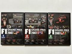 F1 GRAND PRIX 2007 DVD セット (全3巻)のサムネイル