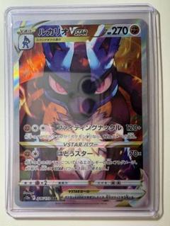 【美品】ポケモンカード　VSTARユニバース　ポケモンSAR コンプリートセット ポケモンカード リザードンvstar sar vstarユニバース 4枚セット