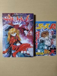 新世紀エヴァンゲリオン　4巻　初版　新刊案内　チラシ　付き