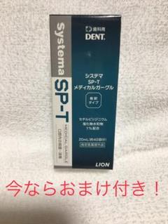 ライオン システマ Sp Tメディカルガーグルの中古 未使用品を探そう メルカリ ライオン システマ Sp Tメディカルガーグルの中古 未使用品を探そう メルカリ