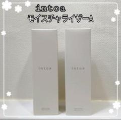 intoa(イントア) / モイスチャライザーの公式商品情報｜美容