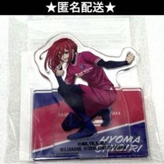 ブルーロック Jリーグ コラボ 千切 豹馬 アクリルスタンド