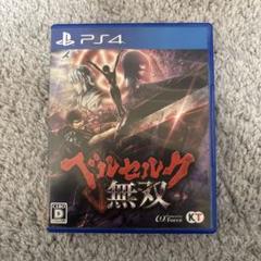 PS4 ベルセルク無双