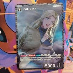名探偵コナン 中国 上海 トレーディングカード ベルモット 希少 レア Amazon.co.jp: コナンカードゲーム ベルモット SRP : おもちゃ