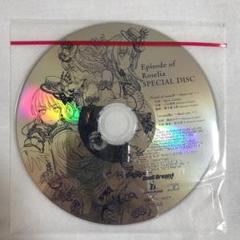 劇場版 バンドリ Episode of Roselia SPECIAL DISC
