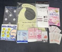 妊産婦さん向け　試供品セット