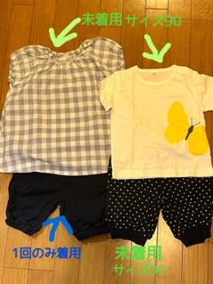 無印良品Tシャツ&パンツ サイズ90