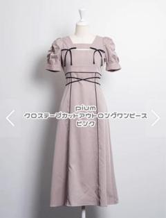 pium クロステープカットアウトロングワンピース/ホワイトチェック pium クロステープカットアウトロングワンピース - メルカリ