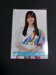 小坂菜緒 夏フェス オレンジ衣装 浴衣 コンプ 日向坂46 写真 【匿名配送】 日向坂46 小坂菜緒 ひなたフェス2024 オレンジ衣装 匿名配送