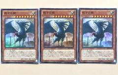 【遊戯王】ジャッジメントドラグーン　3体 513BLVOdiTL._UF894,1000_QL80_.jpg