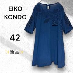 EIKO KONDO – eternallyblaze