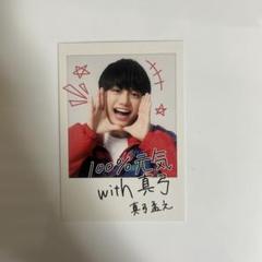 真弓孟之 プロカ プロフィールカード 30枚 真弓孟之 プロフィールカード | ファミクラストア オンライン