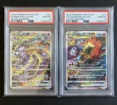 2025年最新】リザードン psa10 連番の人気アイテム - メルカリ