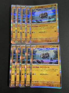 ポケモンカード　ジーランス　きおくにもぐる　ひれカッター　10枚セット