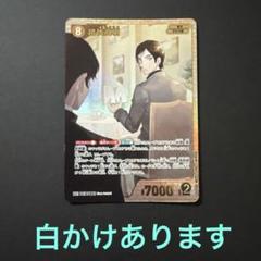 【白かけあり】 諸伏高明SRP 値下げ不可です