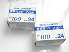 コニカ 業務用カラーフィルム 12枚撮 期限切れ 未開封 10個セット コニカ 業務用カラーフィルム 12枚撮 期限切れ 未開封 10個セット