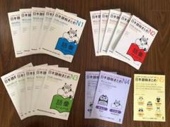日本語総まとめN1-N2-N3-N4-N5（ベトナム語・英語版） 18冊