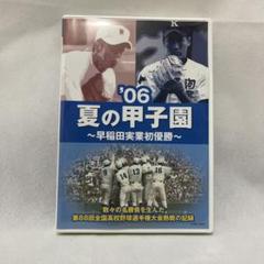 2025年最新】田中将大 駒大苫小牧の人気アイテム - メルカリ