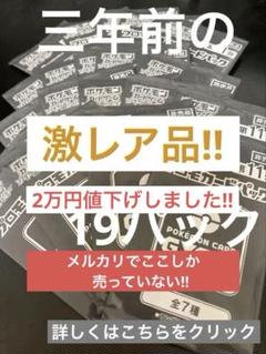 2025年最新】プロモカードパック 11弾の人気アイテム - メルカリ