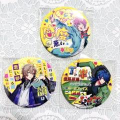 ヒプマイ　夢野幻太郎　アクリルブロック、缶バッジ3点、極楽湯アクスタ 2025年最新】夢野幻太郎 アクリルスタンドの人気アイテム - メルカリ