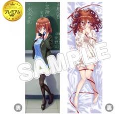 描き下ろし抱き枕カバープレミアム 三玖 五等分の花嫁
