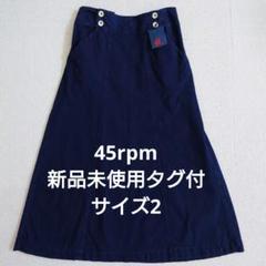 極美品 45R デニムスカート 3 ストレート 膝下 濃紺 インディゴ 45R】スカート｜1977年創業、日本の服。丈夫で長持ち、気持ちの
