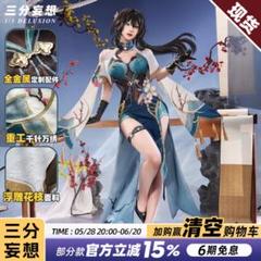 崩壊スターレイル HonkaiStarRail ルアン・メェイ-RuanMei