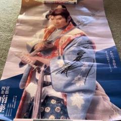 希少】京本政樹 必殺仕事人時の直筆サイン色紙とハンカチと