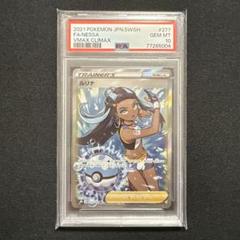 ポケモン - ルリナ SR PSA10 ポケモンカード ポケカ PSA10鑑定済〕ルリナ(SR仕様/英語版)【-】{183/185}