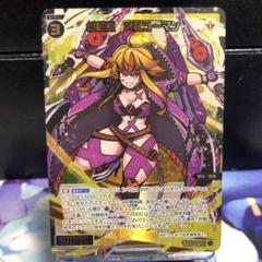 幻怪姫 Xヒューマン パラレル　 ウィクロス WIXOSS