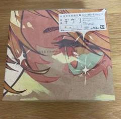 ギヴン THE BESTキヅナツキ　完全生産限定盤 CD 未開封 Amazon.co.jp: 【Amazon.co.jp限定】ギヴン THE BEST (完全生産