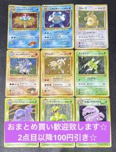 2025年最新】ポケモンカード 旧裏 まとめ売りの人気アイテム
