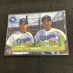 中日ドラゴンズ　1997年　今中慎二　14番　当時物　本人着　ジャケット web限定アイテム 1997年 中日ドラゴンズ 今中慎二 ジャケット