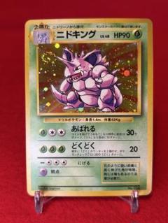 2025年最新】ポケモンカード 初版 ニドキングの人気アイテム