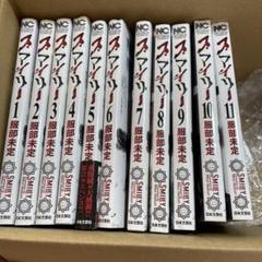 スマイリー　全巻セット 漫画 スマイリー 1〜11巻 全巻セット - メルカリ