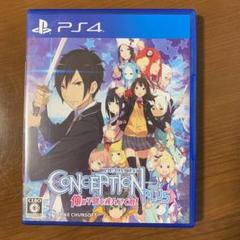 CONCEPTION PLUS 俺の子供を産んでくれ!