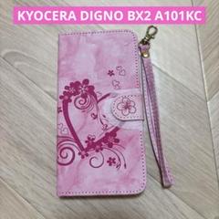 京セラ KYOCERA DIGNO BX2 A101KC ケース ピンク
