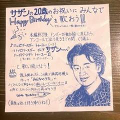 2025年最新】1998スーパーライブin渚園 [ サザンオールスターズ