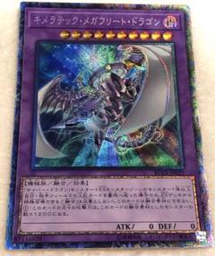 2025年最新】キメラテック・メガフリート・ドラゴンの人気