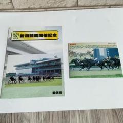 競馬ふみカード　オグリキャップ　ナリタブライアン　メジロマックイーン