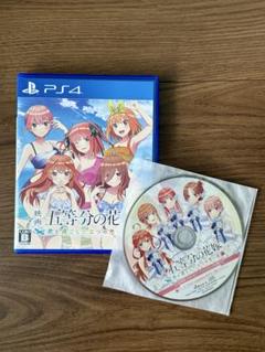 PS4 早期購入 特典付き 激レア 五等分の花嫁〜通常