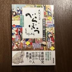 2025年最新】NHK大河ドラマべらぼうの人気アイテム - メルカリ