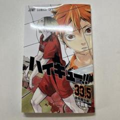 ハイキュー!!  漫画 値下げ中 ハイキュー!! 漫画 値下げ中 漫画