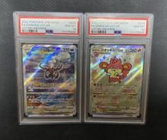 【PSA10】【連番】イルカマンex SAR 連番2枚セット #0874-5 PSA10】連番 イルカマンex sar 2枚 - メルカリ