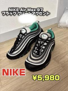 NIKE Air Max 97 ブラック グリーンアクセント 28cm